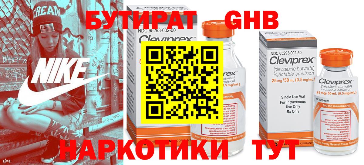 БУТИРАТ буратино Карачаевск