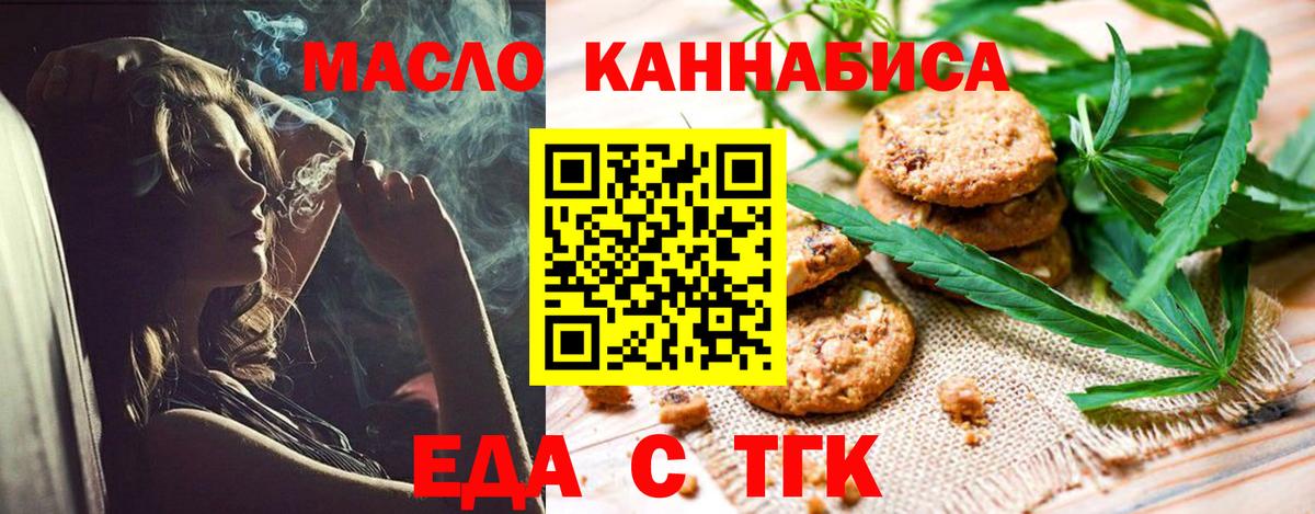 Карачаевск  Еда ТГК марихуана  Вход с VPN 