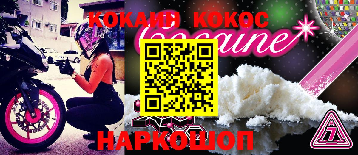Карачаевск  COCAIN Columbia  Вход с VPN 