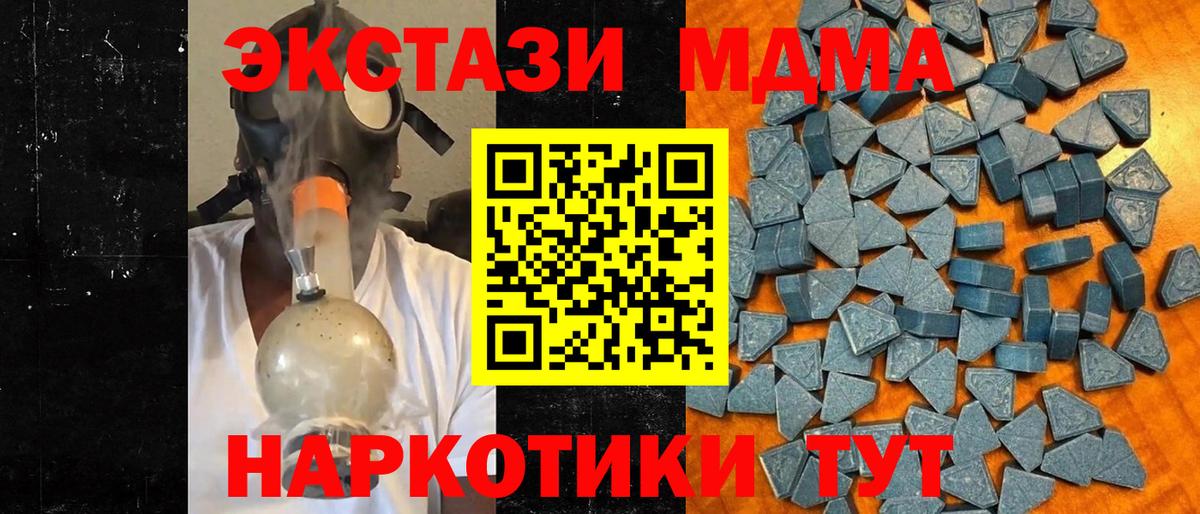 Экстази ешки  Ecstasy диски  ЭКСТАЗИ  Карачаевск  Вход с VPN 