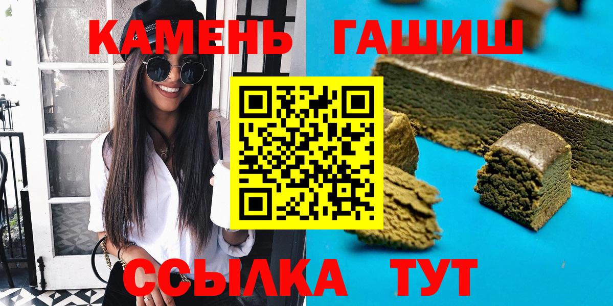 ГАШ Ice-O-Lator  Вход с VPN  Карачаевск  ГАШ ice o lator 