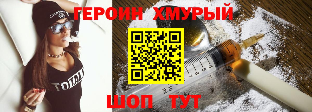 ГЕРОИН афганец  Вход с VPN  Карачаевск 