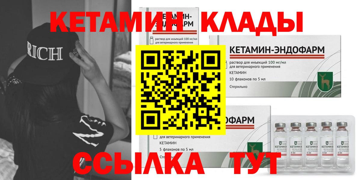 Кетамин ketamine  KRAKEN зеркало  мориарти состав  Вход с VPN  Карачаевск 