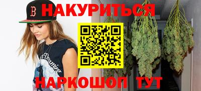 каннабис Краснознаменск
