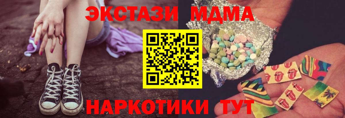 Карачаевск  МДМА кристаллы  МДМА crystal  MDMA  Вход с VPN 