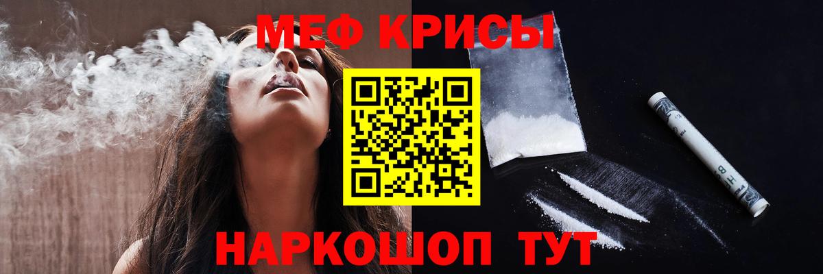 МЯУ-МЯУ 4 MMC  купить   Меф  Мефедрон  Карачаевск  Вход с VPN  Меф мяу мяу 