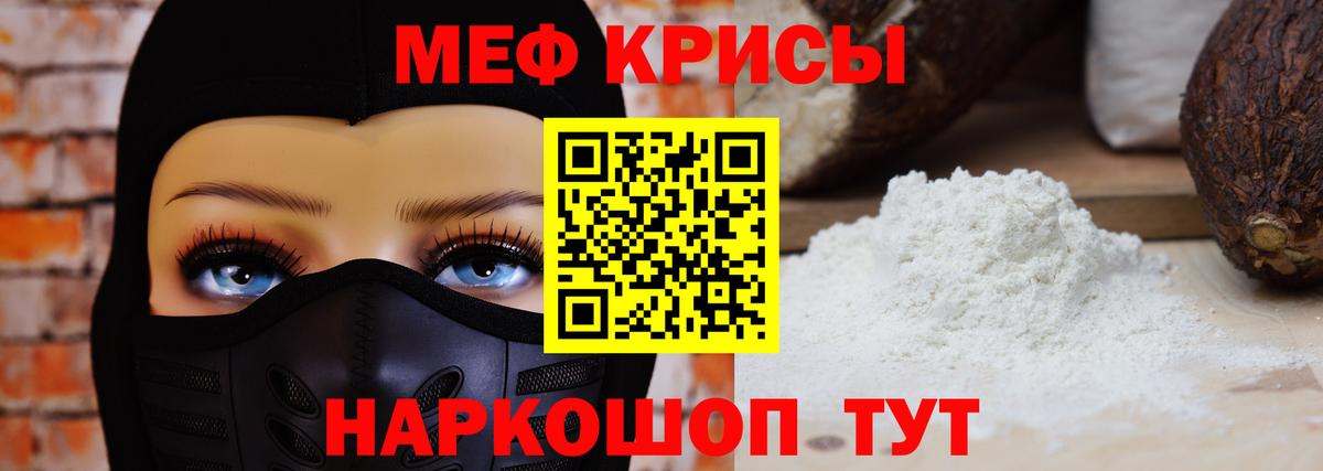 Мефедрон  Карачаевск
