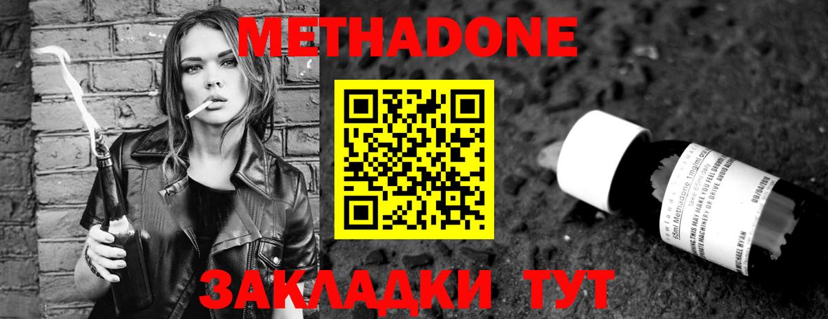 Метадон VHQ Карачаевск